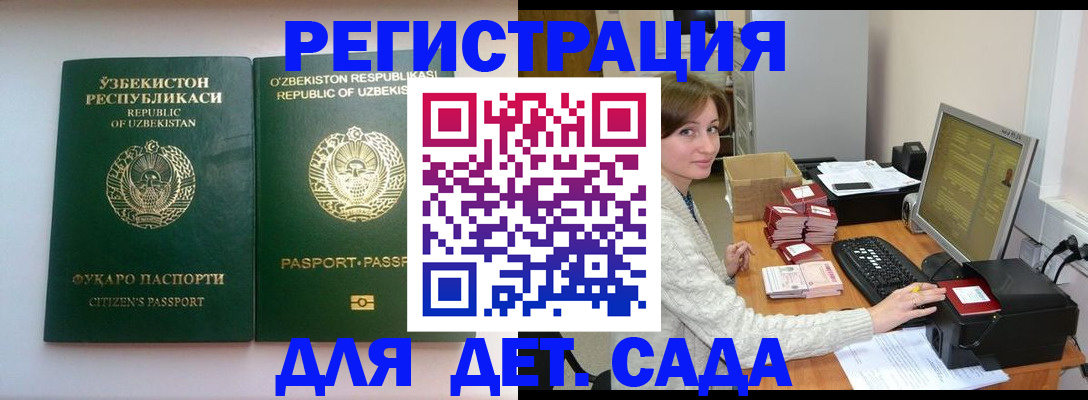 купить прописку в Котовске