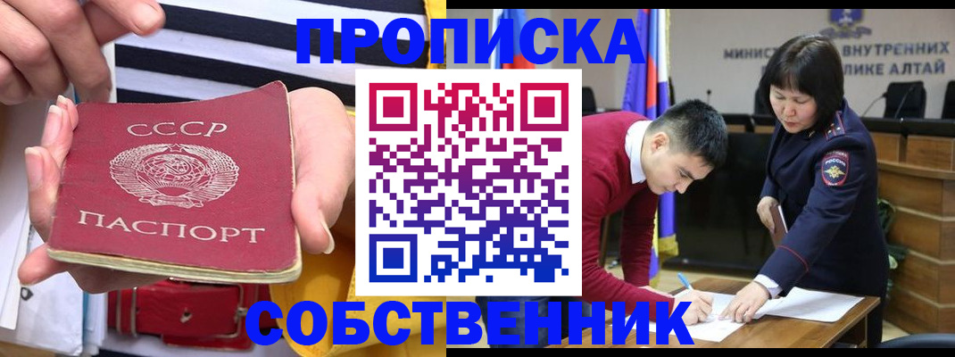 временная регистрация гарантия в Котовске
