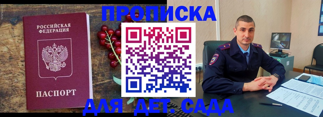 прописка поиск в Котовске